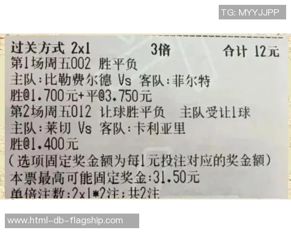 足球竞猜开奖结果分析及未来赛事预测全面解读